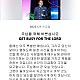 http://www.cinfonet.kr/data/file/new_b005/thumb-3067913411_qepHBVIx_c9e2fb843bc83a3273e4296678bcfab25f343199_80x80.jpg